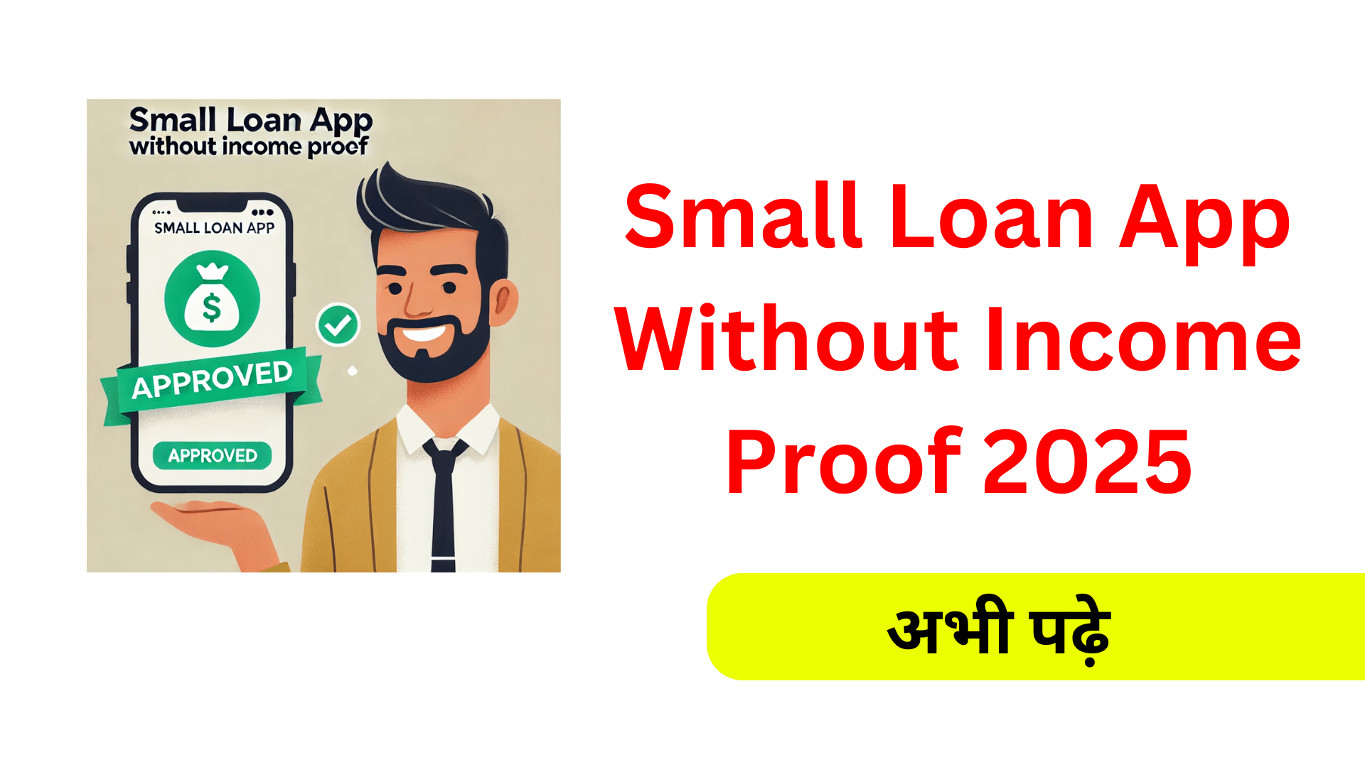 Small Loan App Without Income Proof