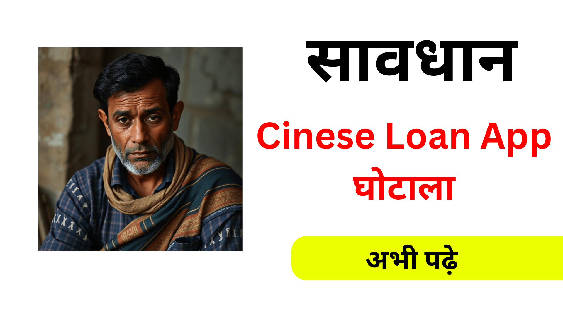 List of Chinese loan Apps Banned in india
