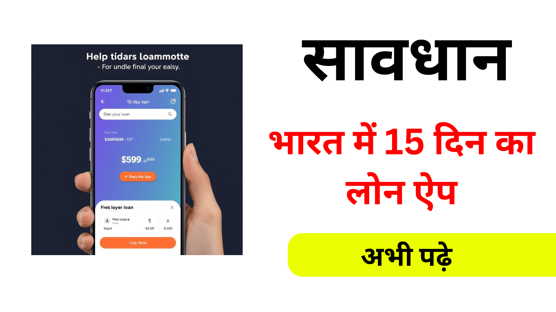 15 days loan app